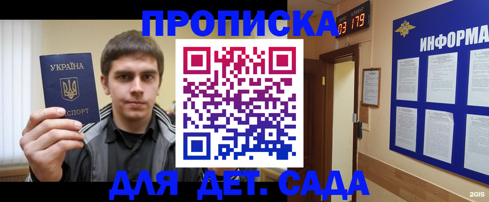 прописка паспорт в Белоярске