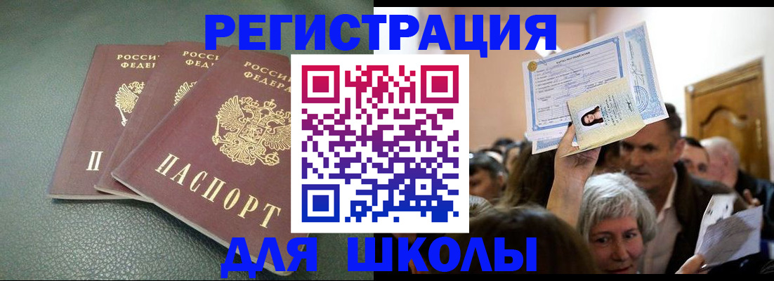 временная регистрация законно в Белоярске