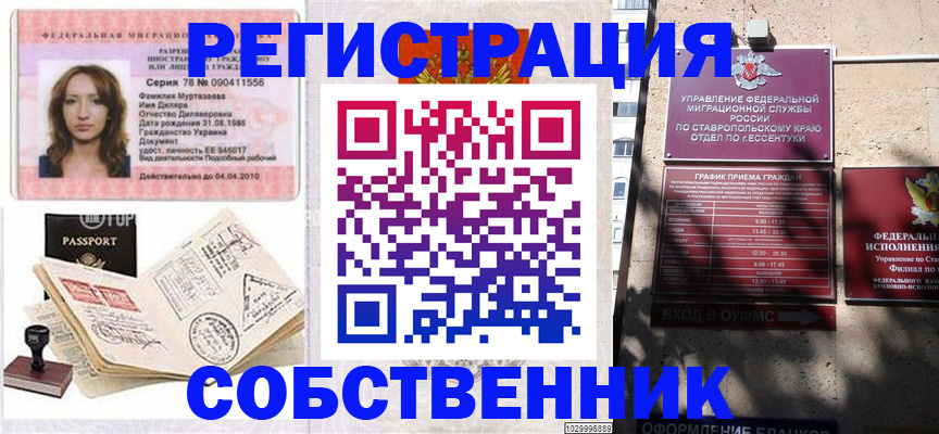 временная регистрация надежно в Белоярске