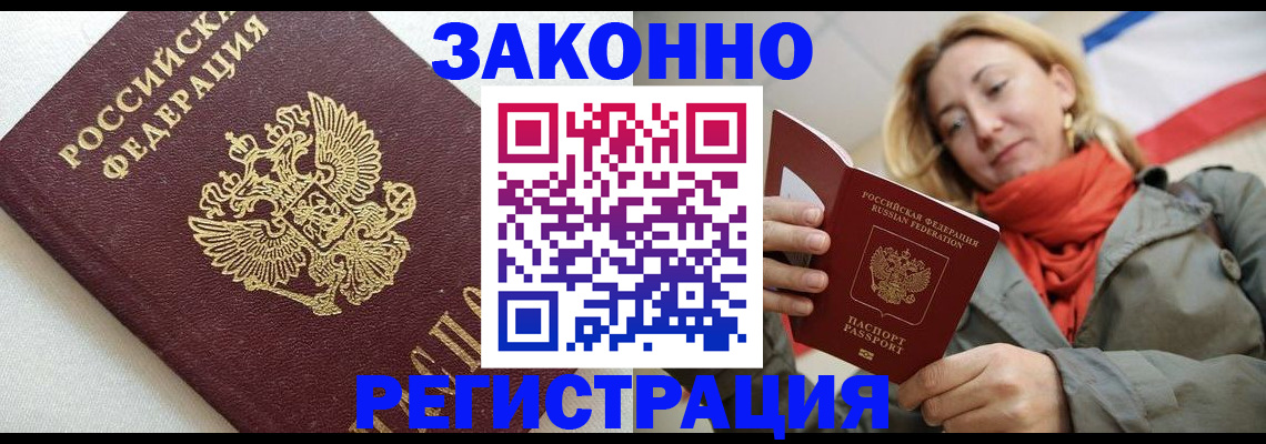 временная регистрация госуслуги в Белоярске