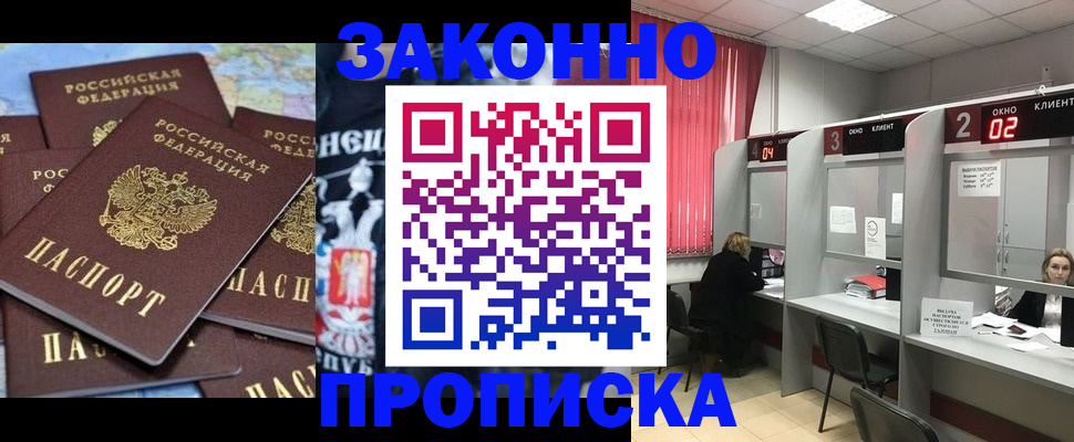 прописка поиск в Белоярске