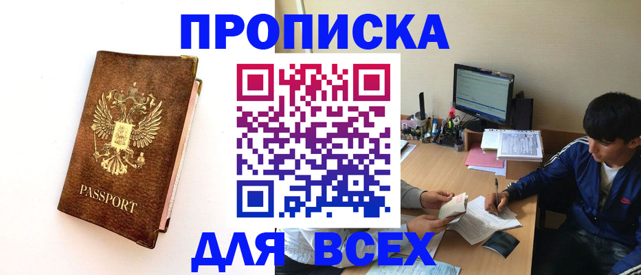 регистрация для дет. сада в Белоярске